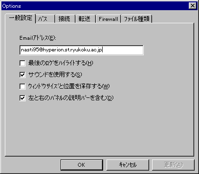 [Options ウィンドウ (一般設定)]