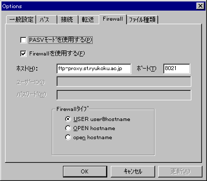 [Options ウィンドウ (Firewall 設定)]